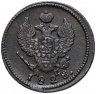 Купить 2 копейки 1828 КМ-АМ