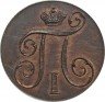Купить 1 копейка 1797 года КМ новодел