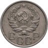 Купить 20 копеек 1935