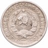 Купить 15 копеек 1932