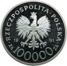 Купить Польша 100000 злотых (zlotych) 1991 "Поляки на фронтах ВМВ - Битва за Британию"