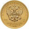 Купить 50 рублей 2020 ММД UNC "Георгий Победоносец"