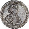 Купить полуполтинник 1705 года