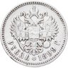 Купить 1 рубль 1899 ЭБ