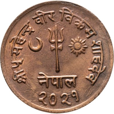 купить Непал 10 пайс (pice) 1964