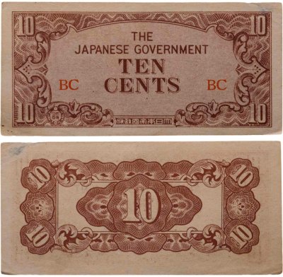 купить Бирма (Японская оккупация) 50 центов 1942-1944