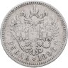 Купить 1 рубль 1896 *