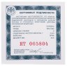 Купить 2 рубля 2020 Proof создатель русского фарфора Д.И. Виноградов, к 300-летию со дня рождения