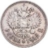 Купить 1 рубль 1912 ЭБ