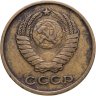 Купить 2 копейки 1963