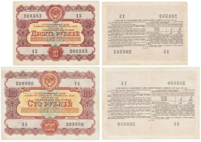 купить Набор облигаций 10 и 100 рублей 1956 Государственный заем восстановления и развития народного хозяйства СССР