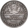 Купить Полтинник 1924 ТР