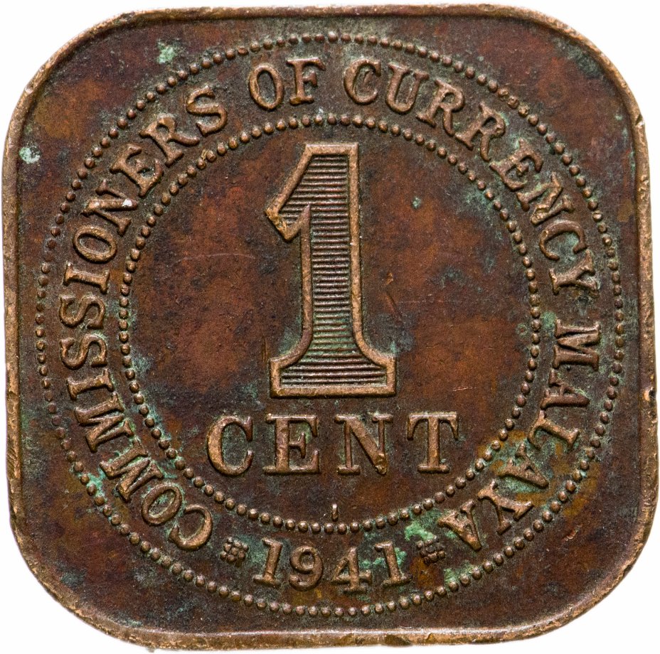 купить Малайя 1 цент (cent) 1941