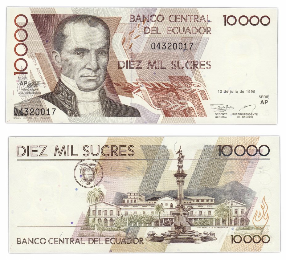 купить Эквадор 10000 сукре 1999 (Pick 127e)