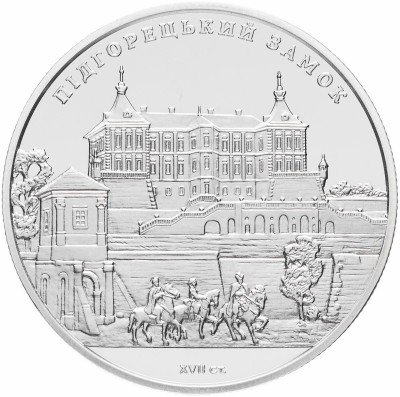 купить Украина 5 гривен 2015 "Памятники архитектуры Украины - Подгорецкий замок"