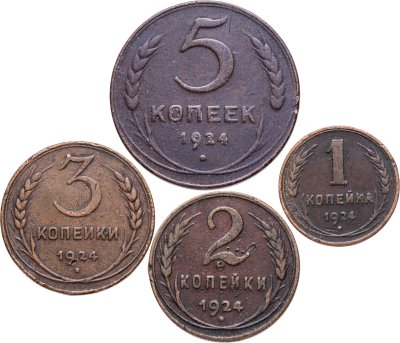 купить Набор из 4-х медных монет 1924 (1, 2, 3 и 5 копеек) СССР