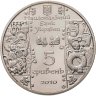 Купить Украина 5 гривен 2010 "Народные промыслы и ремесла - Гончар"