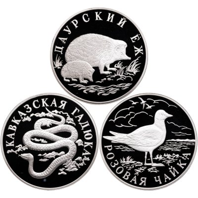 купить Набор из 3-х монет 1 рубль 1999 СПМД Proof "Красная книга - гадюка, ёж, чайка"