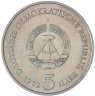 Купить Германия (ГДР) 5 марок 1982 Замок Вартбург