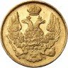 Купить 3 рубля - 20 злотых 1840 года СПБ-АЧ
