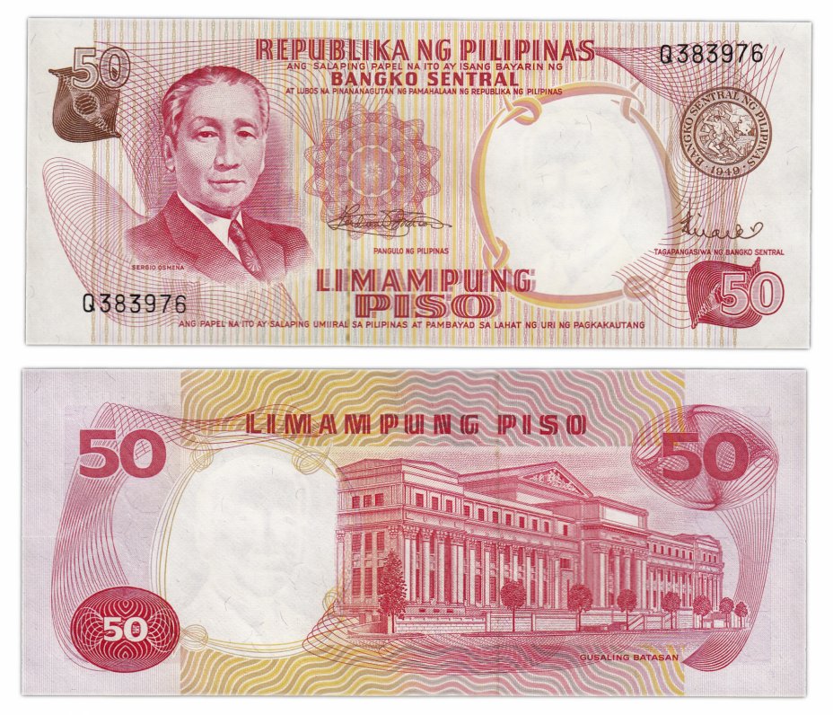 Банкноты Филиппины. 50 Pilipinas. Филиппинский песо к рублю. 5000 Филиппинских песо в рублях.