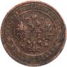 Купить 1 копейка 1903 СПБ