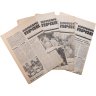 Купить Набор Газет СССР "Комсомольская правда" за 1990 год (4 газеты), бумага, СССР, 1990 г.