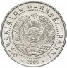 Купить Узбекистан 100 сумов 2009 "Монумент Арка милосердия"