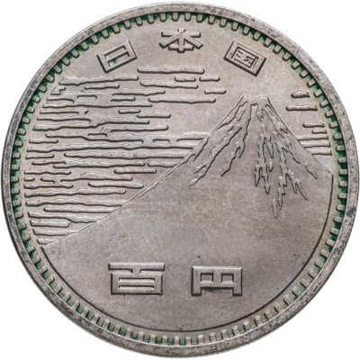 купить Япония 100 йен (yen) 1970 "Всемирная выставка Expo, Осака 1970"