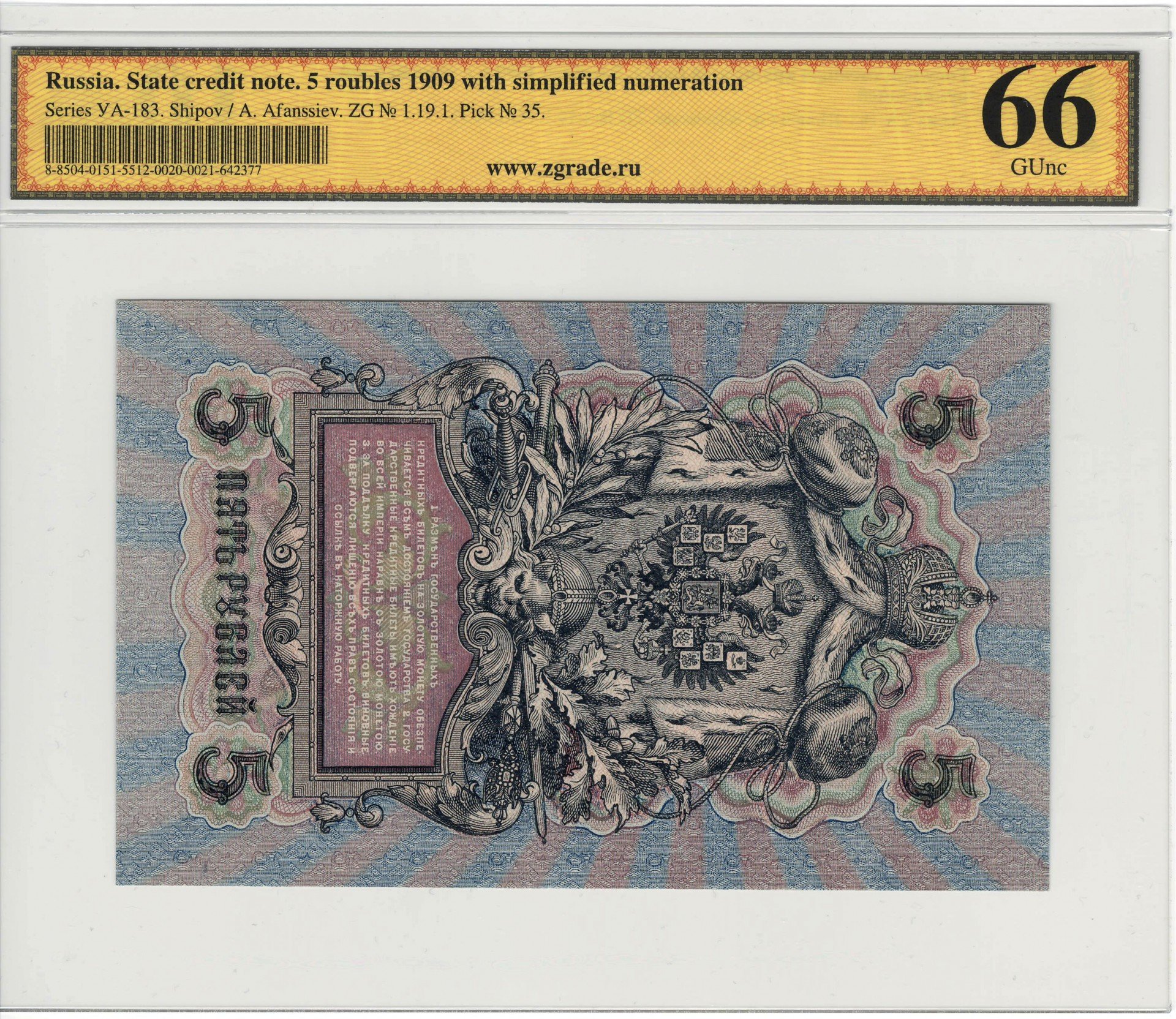 10000 рублей 1993 модификация 1994. 100 рублей 2004. Выпуск банкноты 5 рублей. Банкнота 5 рублей 1909 a502001. Выпуск банкноты 5 рублей.