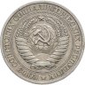 Купить 1 рубль 1978