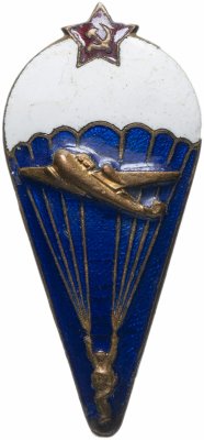 купить Знак "Парашютист ВС СССР"
