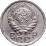 Купить 15 копеек 1937