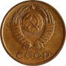 Купить 3 копейки 1975