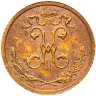Купить 1/4 копейки 1915