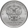 Купить 25 рублей 2020 ММД "Оружие Великой Победы" - конструктор оружия М.Н. Логинов (ПТП образца 1937 г.)