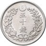 Купить Япония 50 сен (sen) 1899 Муцухито (Мэйдзи)