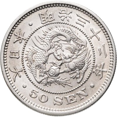 купить Япония 50 сен (sen) 1899 Муцухито (Мэйдзи)