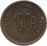 Купить полкопейки 1925