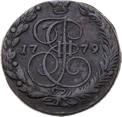 купить 5 копеек 1779 ЕМ орёл 1780-1787, нового образца