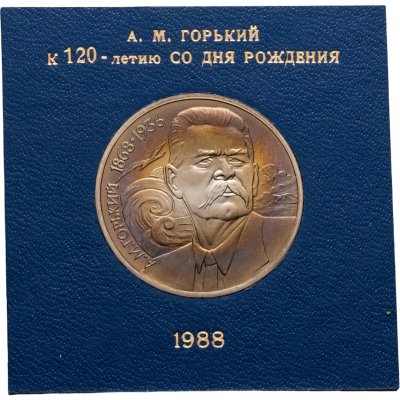 купить 1 рубль 1988 "120 лет со дня рождения А.М. Горького" в футляре Госбанка СССР