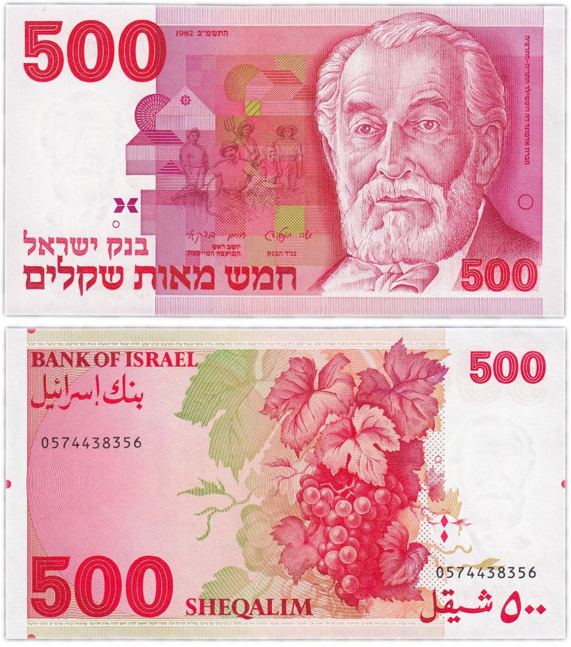 купить Израиль 500 шекелей 1982 (Pick 48)