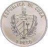 Купить Куба 1 песо (peso) 2007 "Крепости Гаваны - Пунта"