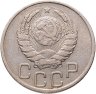 Купить 20 копеек 1941