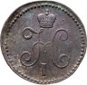 Купить 1 копейка 1844 СМ