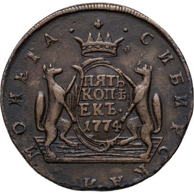 купить 5 копеек 1774 КМ сибирская монета