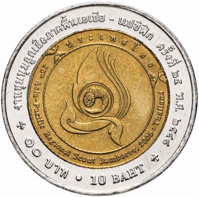 купить Таиланд 10 бат 2005 "XXV Азиатско- Тихоокеанский слет скаутов"