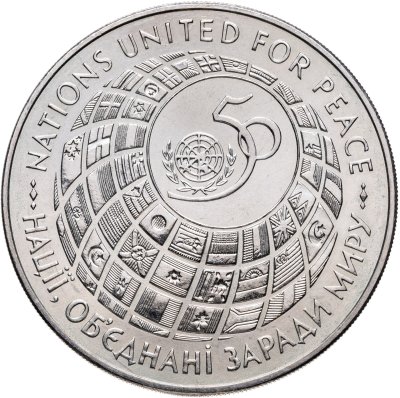 купить Украина 200000 карбованцев 1995 " 50 лет Организации Объединенных Наций (ООН) "