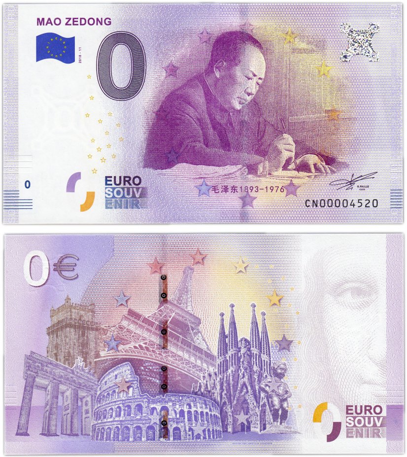 купить 0 евро (euro) «Мао Цзэдун» 2018 (NEW)