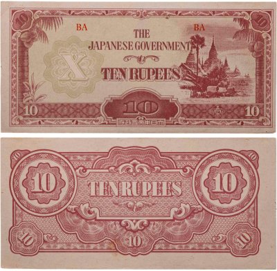 купить Бирма (Японская оккупация) 10 рупий 1942-1944
